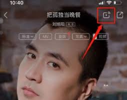 酷狗音乐MV投屏电视教程：一键实现大屏观看