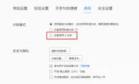 如何轻松设置QQ浏览器内核模式，提升浏览体验与速度的终极指南