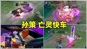 王者荣耀国际服：孙策亡灵快车皮肤特效震撼曝光，点击观看炫酷新体验！