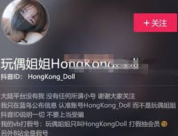 网络热词：玩偶姐姐背后的深层含义
