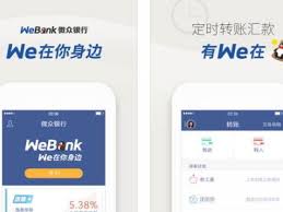 微众银行微闪贴：全解析小微企业专属的电子银行承兑汇票贴现服务