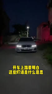 车灯999w背后的惊人亮度含义