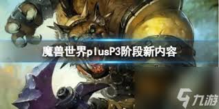 魔兽世界P3阶段必看！50级猎人职业任务超全攻略，速通wowplusP3猎人成长之路！