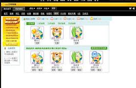 获取QQ空间狗仔队道具的实用攻略