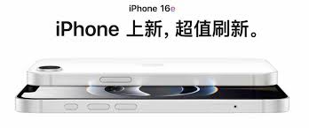 iPhone16e：全新升级，令人惊艳的功能等你探索！