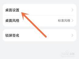 荣耀手机图标大小调整教程：轻松自定义桌面图标尺寸