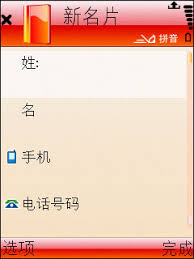 诺基亚经典系列对决：6121c、6210c、6120c与6120ci，功能差异大！