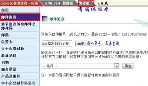 挂号信网上查询服务：一键追踪，实时掌握信件动态