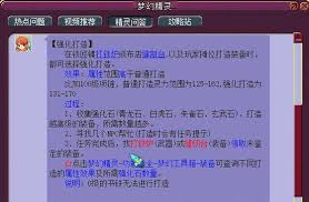 梦幻西游普通打造与强化打造的区别大
