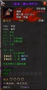 斗战神悟空神器全悟空所持神器详细介绍