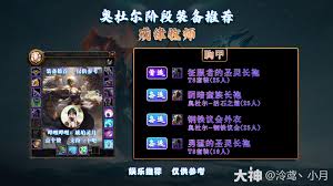 魔兽世界WLK怀旧服戒律牧高效治疗手法详解