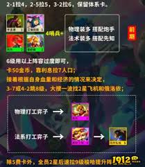 震惊！云顶之弈13.3征服95超强阵容大，速来围观！