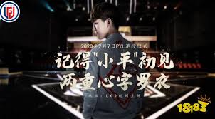 LPL职业选手编号大全新排序凸显核心要点