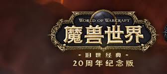 2013年TOP10经典大型网络游戏榜单