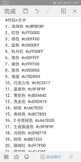 ！第五人格彩色字体输入秘籍，让你的聊天闪耀夺目点击率飙升！