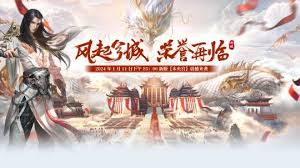 剑啸九州武侠小说精彩改编：九州风云再起