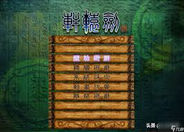 轩辕剑4黑龙舞兮云飞扬秘籍使用方法攻略