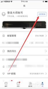 解锁网易大师高效登录新技巧，一键速达精彩世界！