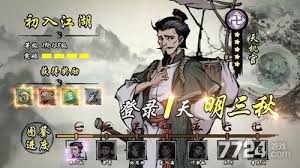 天龙八部3 2888卡领取全攻略