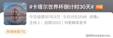 卡塔尔世界杯倒计时1天：激情即将点燃，你准备好了吗？
