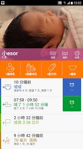 超实用！宝宝生活记录app使用指南及打开后使用图标标记方法大