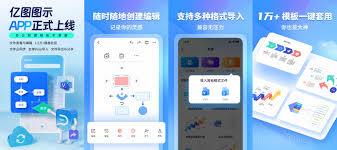 如何在手机上轻松打开并浏览Visio图表：一站式指南