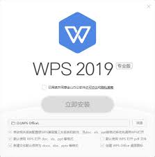 WPS序列号永久激活码探寻及获取方法