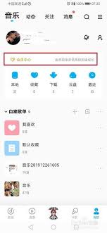 酷狗会员赠送好友领取教程，轻松掌握领取步骤！