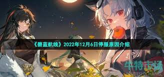 碧蓝航线12月5日更新：核心内容大