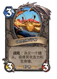 炉石传说：财宝猎人尤朵拉角色改编策略