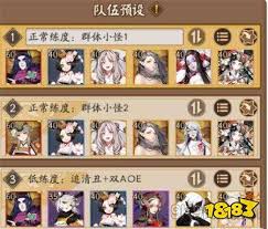 阴阳师顶尖攻略：解锁永生之海无敌阵容，速通秘籍大公开！