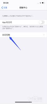 超详细！改进iphone11引导式访问的必备步骤