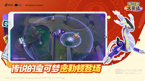 宝可梦大集结：微信QQ区互通改进详解