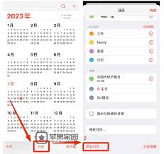 惊爆！苹果手机日历竟能如此清晰显示节假日，你知道怎么设置吗？