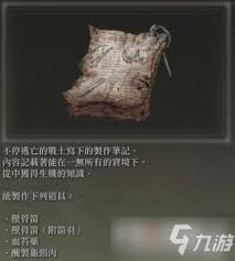 惊爆！艾尔之光技术笔记获取全攻略大