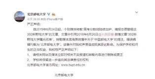 原北京吉利大学是否属于野鸡大学权威解析