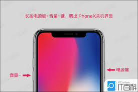 原来的iphonex怎么强制关机