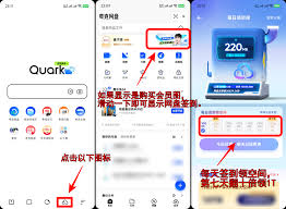 夸克网盘 1T 免费领取攻略大公开