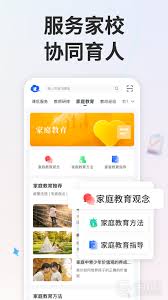 惊爆！智慧中小学：一部手机竟能轻松登录俩孩子账号，你知道怎么做到的吗？