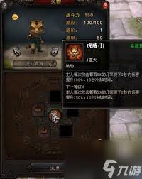 斗战神守关白虎适配职业及圣僧灵兽选择