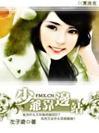 惊爆！军界小萝莉横空出世，男人靠边站，故事竟这般走向，完结了吗？
