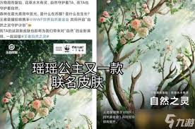 王者荣耀自然之灵皮肤上线时间大