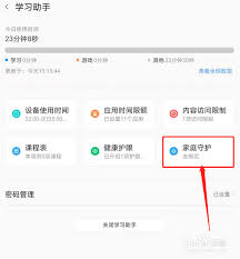 惊爆！联想平板竟能这般精准查看应用使用时间，你知道吗？