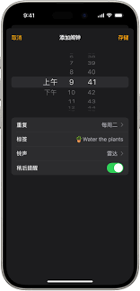 震惊！苹果15手机竟能这样定时间，你绝对想不到！