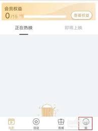 惊爆！万达影城app优惠券究竟藏在哪？速来！