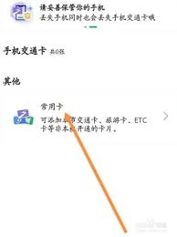 上海交通卡APP添加卡片步骤一览：如何根据原来的app将现有卡添加