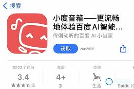 小度智能音箱app如何播放手机百度内容