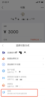惊了！iOS付款竟突然无法用花呗，背后原因大！