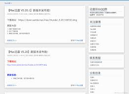 男人帮MP4迅雷高速下载指南与核心要点