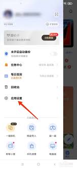 一刻相册如何暂停备份 取消自动备份内容教程